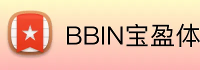 BBIN宝盈体育官网 logo